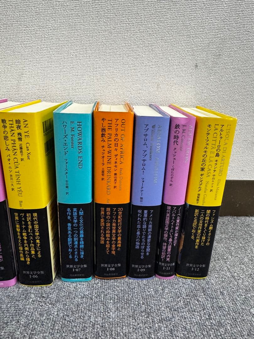 池澤夏樹＝個人編集　世界文学全集　10巻セット