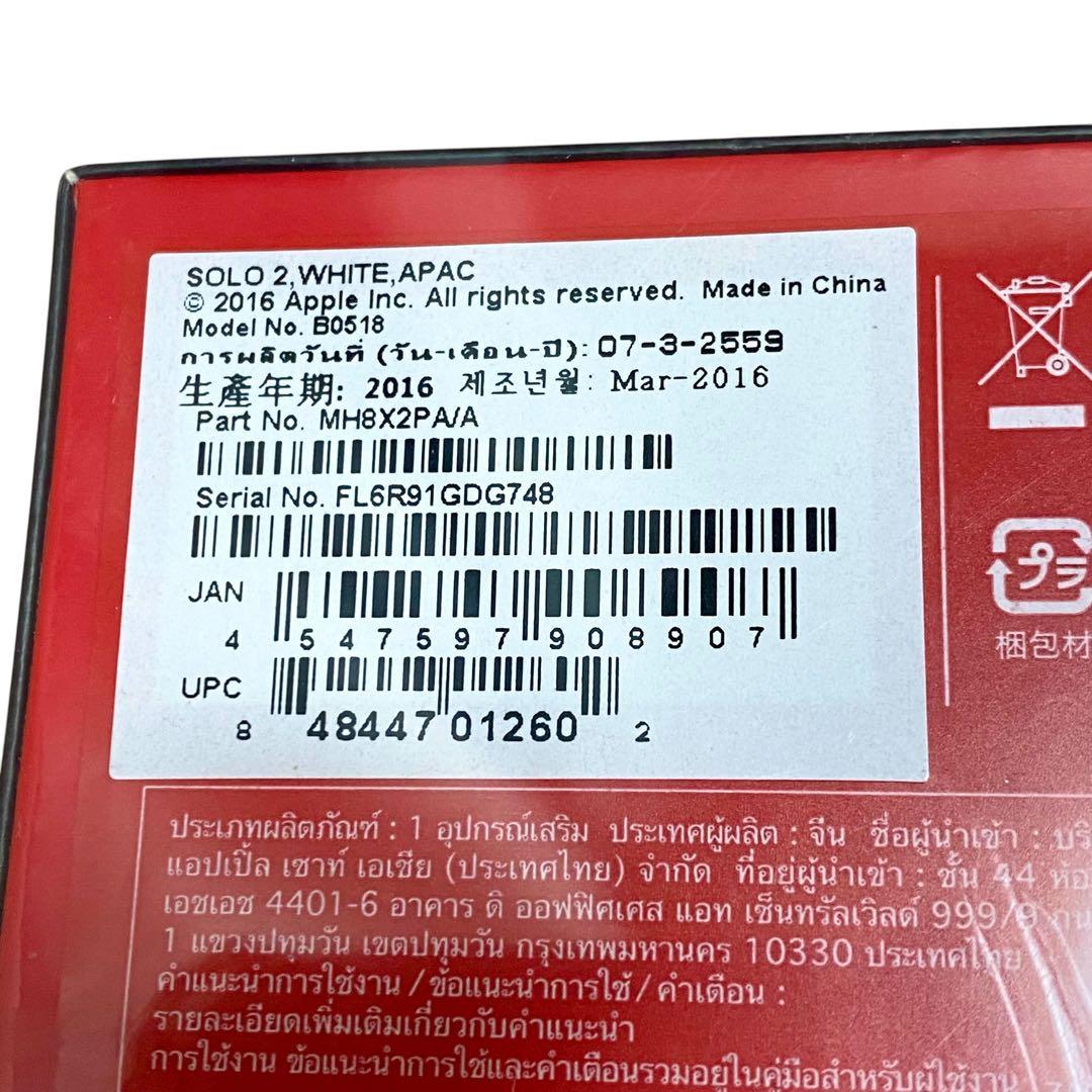未使用品 Beats by Dr.Dre ビーツ Solo2 密閉型 ホワイト