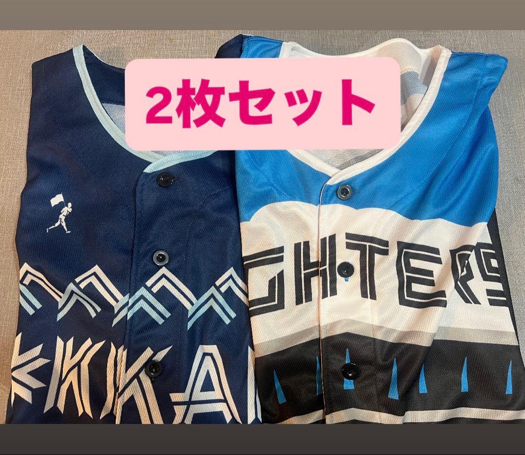 日本ハムファイターズ We Love Hokkaido エスコンユニフォーム2枚