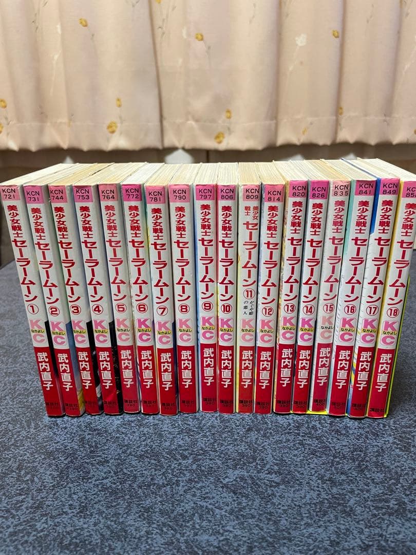 【⭐︎全巻初版⭐︎】美少女戦士 セーラームーン 全18巻 ピンナップ付 全巻セット