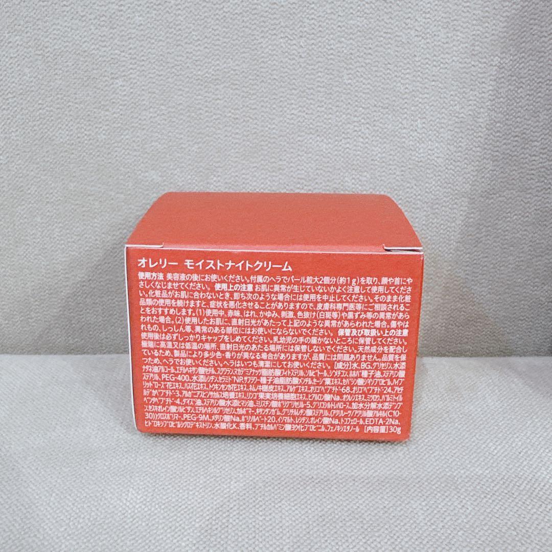 オレリー 【新品未開封】スキンケアセット 基礎化粧品 MEGUMI