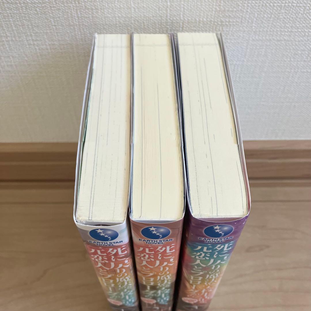 死に戻りの魔法学校生活を、元恋人とプロローグから　漫画　小説