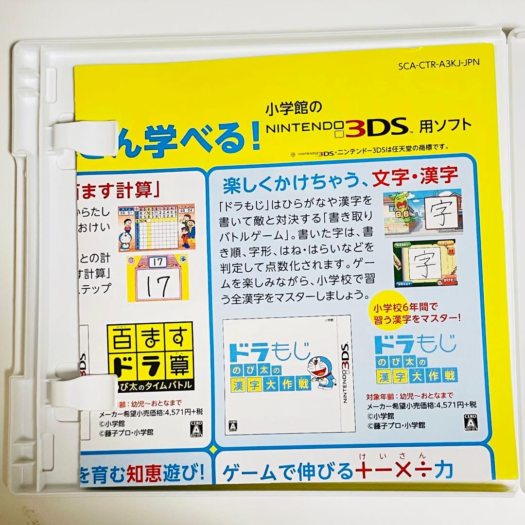 美品 ／ 動作確認済み 3DSソフト たのしく・おもしろく 漢検小学生 ケース付