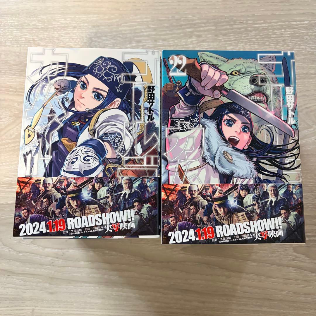 ゴールデンカムイ　11-31巻セット