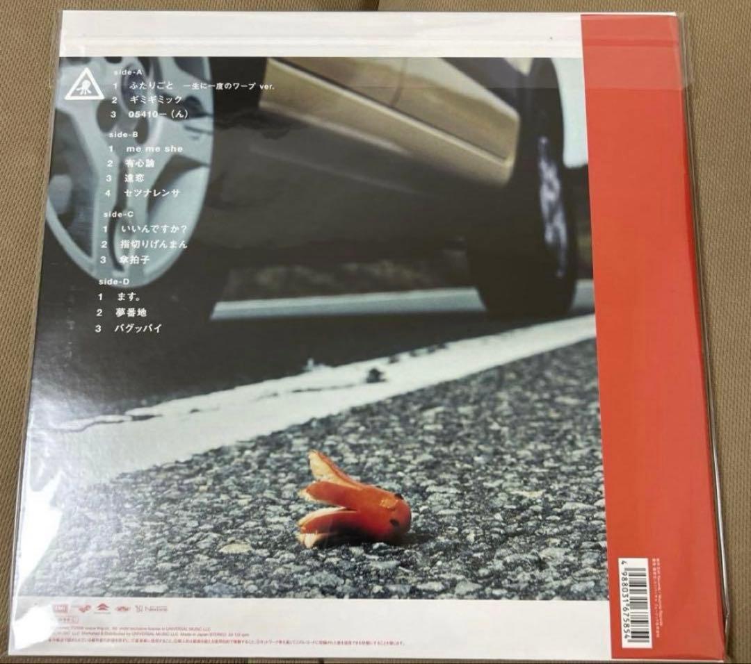 チ*ト様 RADWIMPS おかずのごはん LPレコード