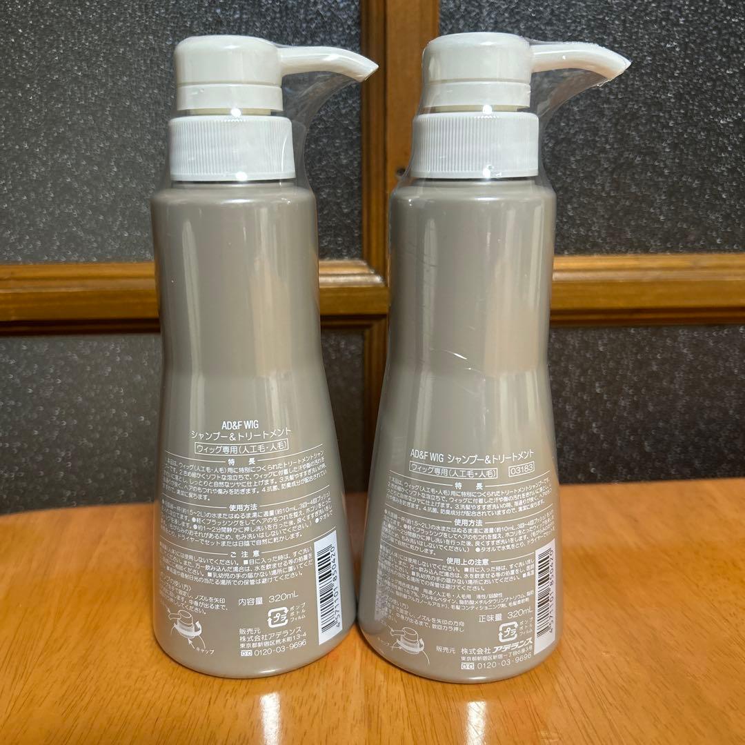 AD&F 320mL WIG シャンプー&トリートメント 2本セット