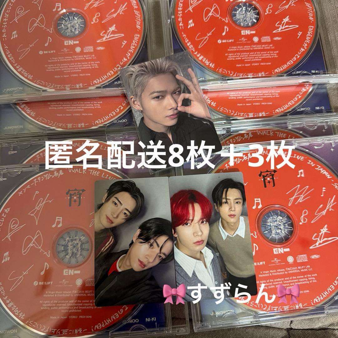 ENHYPEN ニキ ヤンマー限定 CD トレカ たこやき タワレコ
