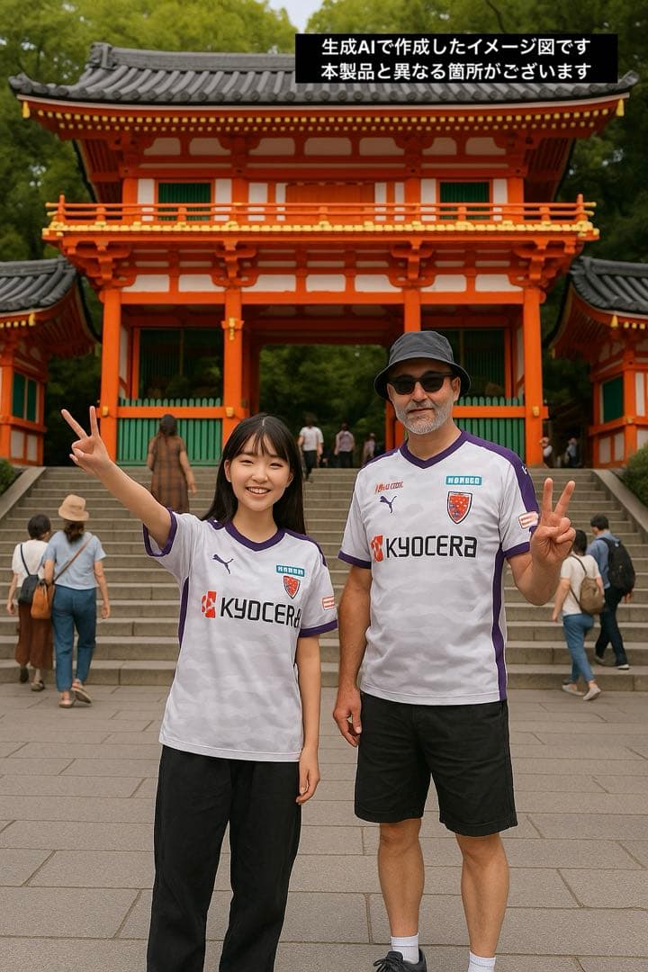 京都サンガF.C. 2022アウェイ XXL残り試合で運命をともに