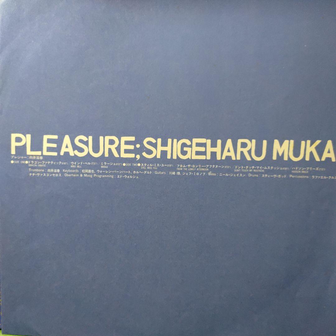 LP３枚　ジャパンフュージョン　 福村 博　向井滋春　ジョージ大塚