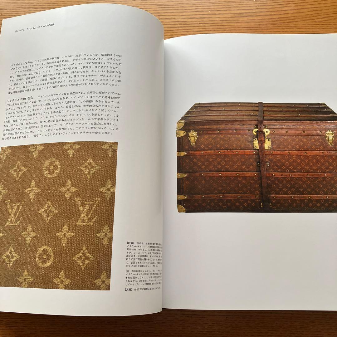 LOUIS VUITTON本　ルイ・ヴィトン華麗なる歴史　ハードカバー　日本語版