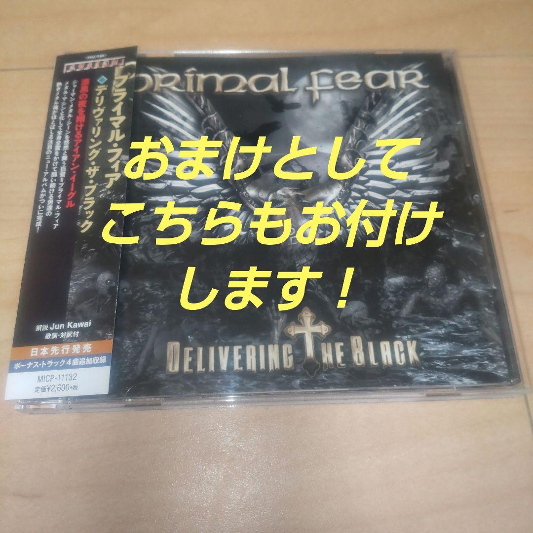 Primal Fear l Is Forever 限定版 おまけつき