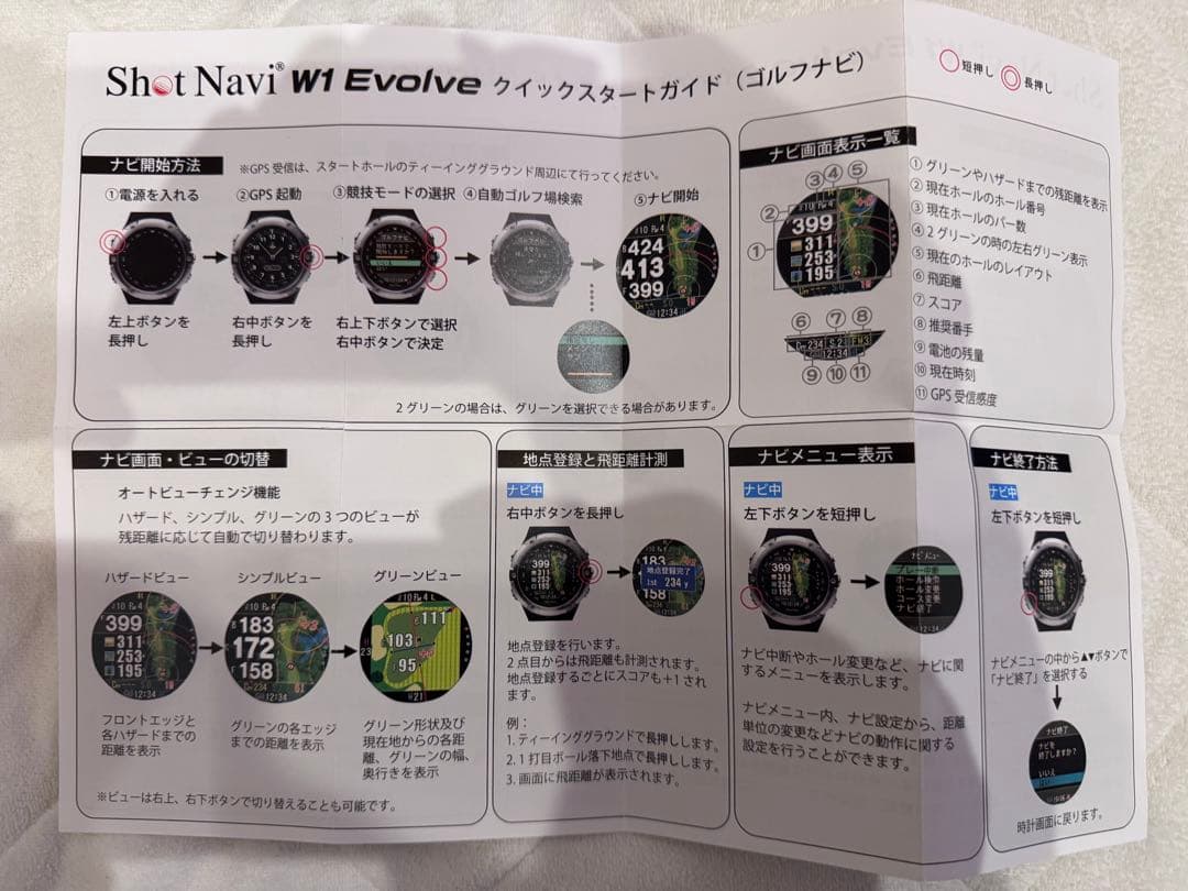 ★Shot Navi W1 Evolve （ゴルフGPSウォッチ）★