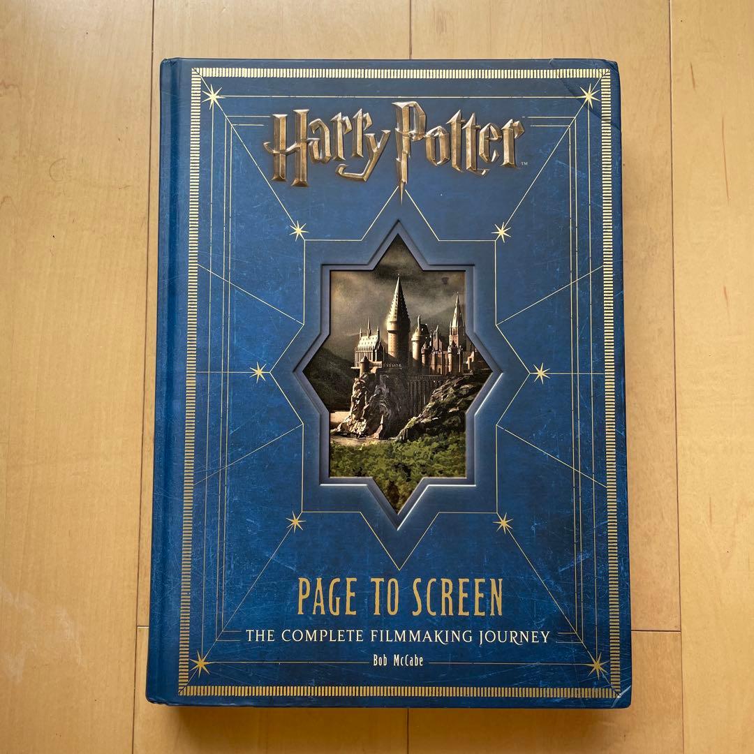 「Harry Potter: Page to Screen」Bob McCabe