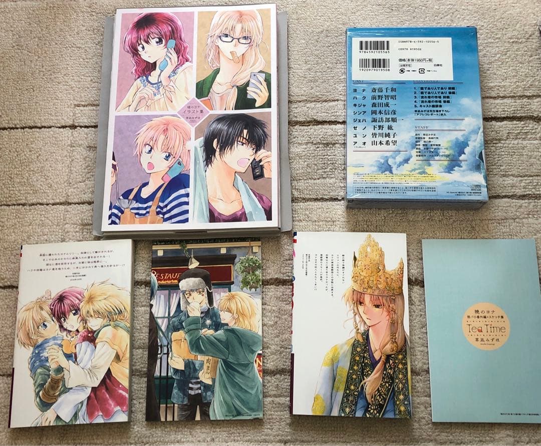 【◾️お値下げ中◾️匿名配送】暁のヨナ　特装版　4種セット　15 20 23 35