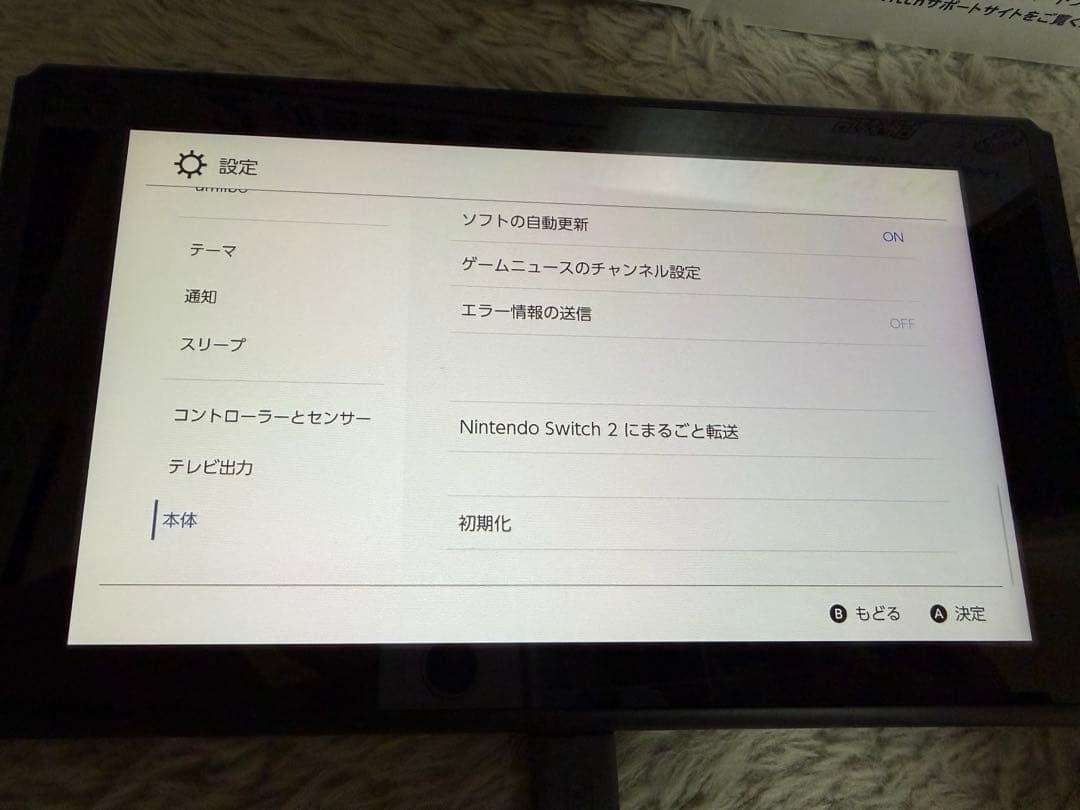 任天堂スイッチ 本体＋スプラトゥーンソフト
