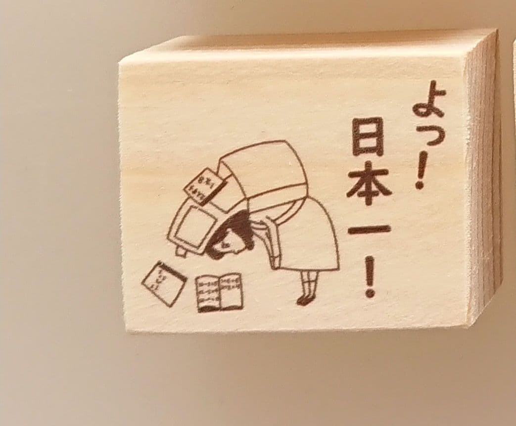 【まりー(⑅•ᴗ•⑅)迅速まごころ丁寧♪ページ♡はんこ ゴム印 小学生】