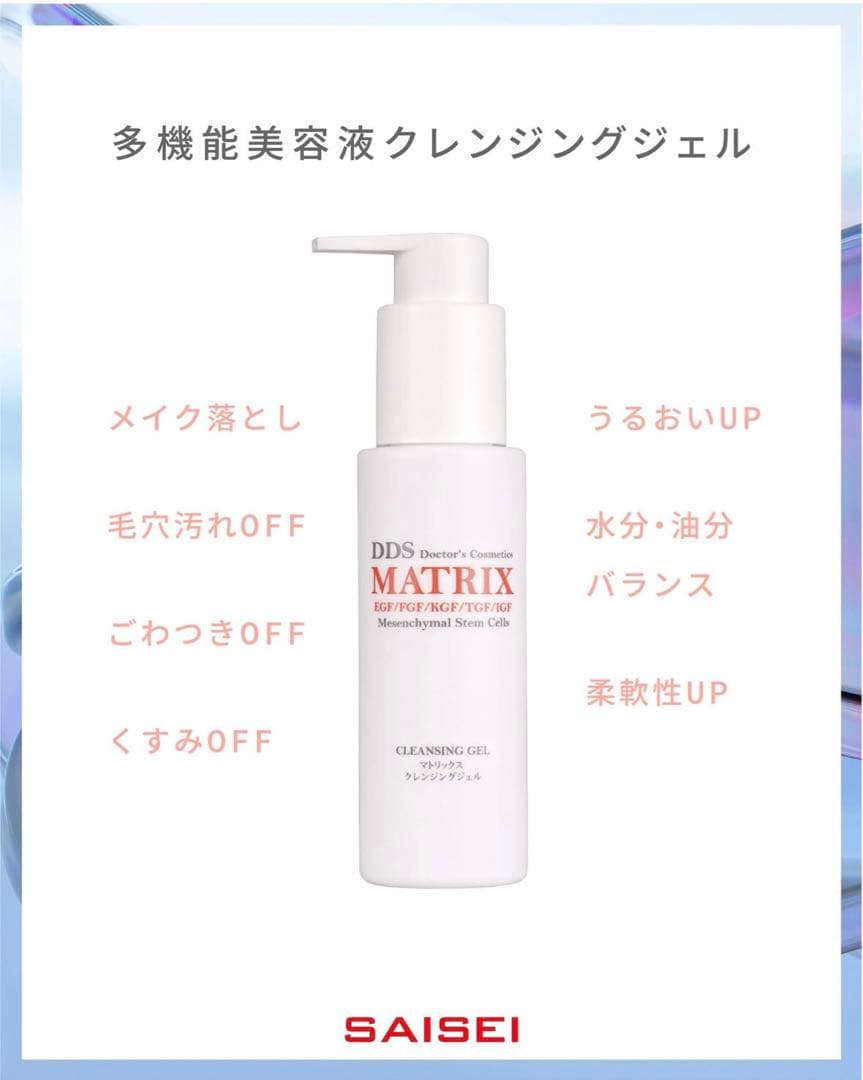アースジャパン マトリックススキンケアソープ☆クレンジングジェルNMNリムーバー