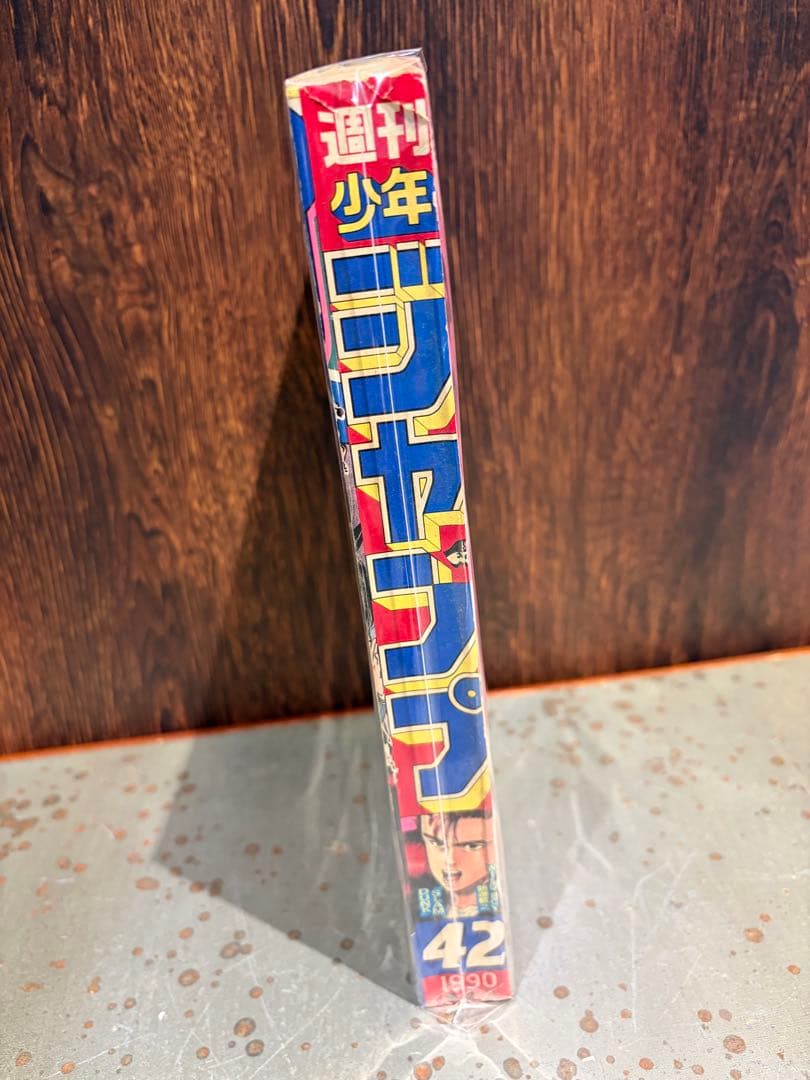 SLAM DUNK スラムダンク　新連載号　最安値　希少