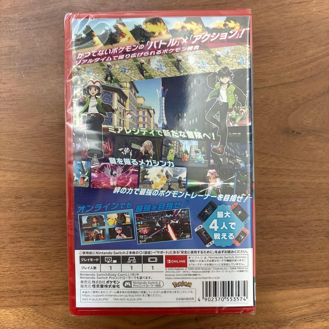 ポケモン レジェンズ ZA Nintendo Switch 2 Edition
