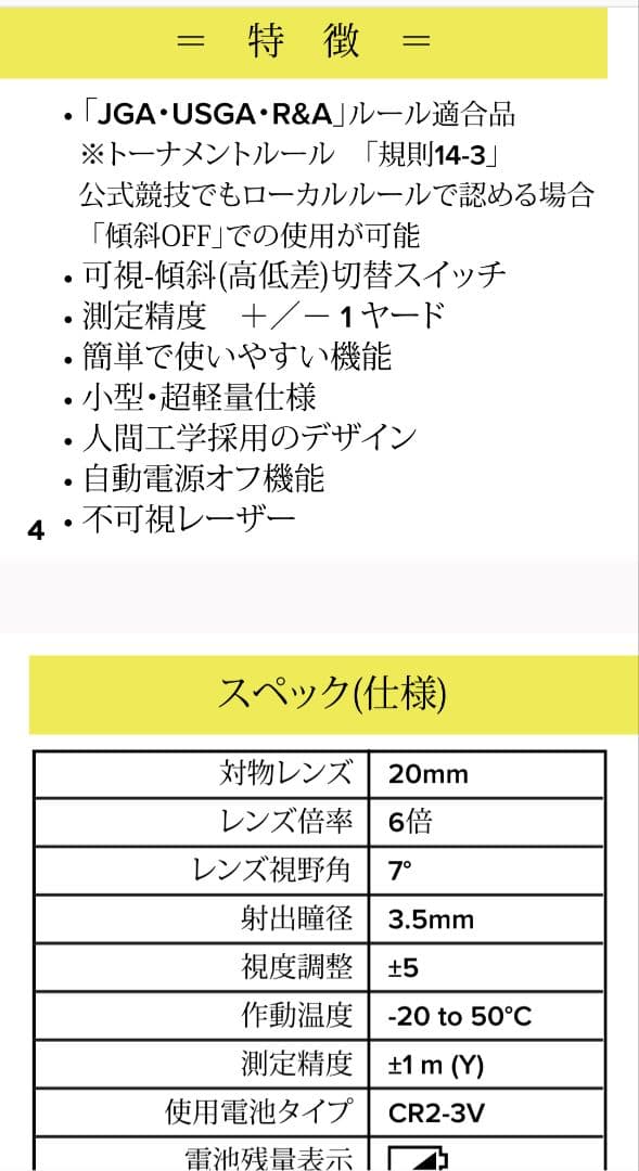 新品未使用　TecTecTec! MINI ゴルフ用距離計