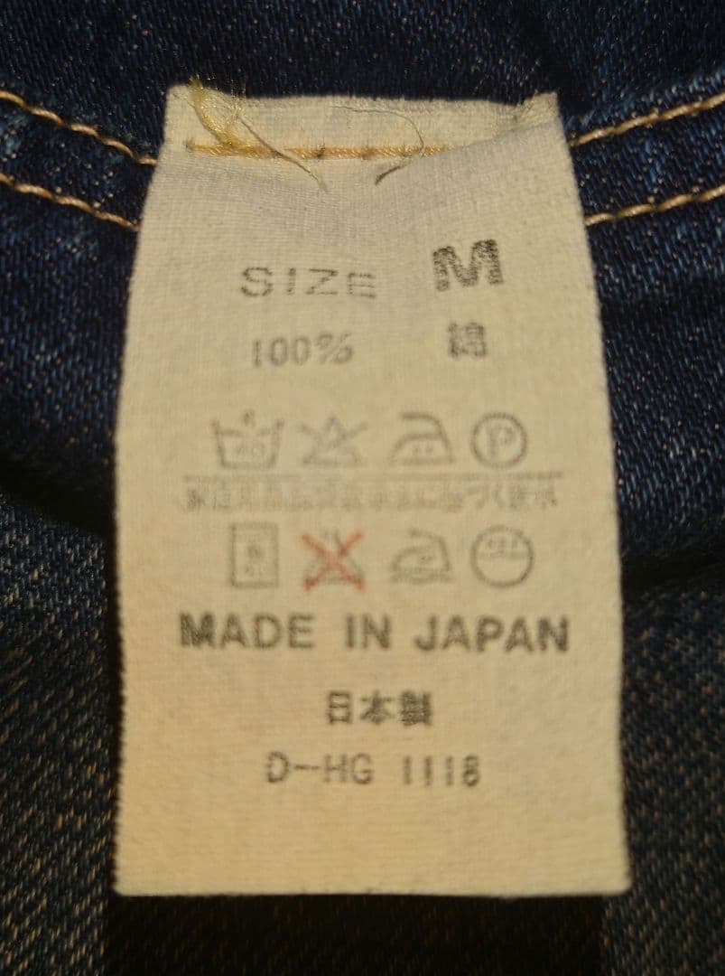 DENIME デニムジャケット2nd Mサイズ