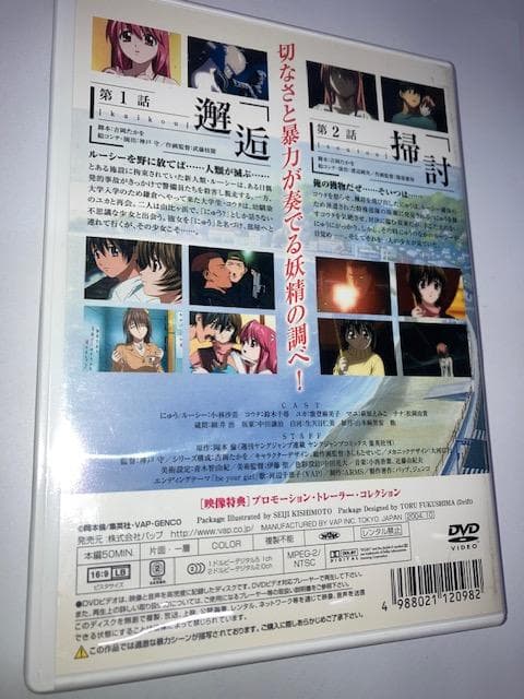 ス*マ様 ほぼ新品）エルフェンリート 1st Note(CD付き初回限定版)　L