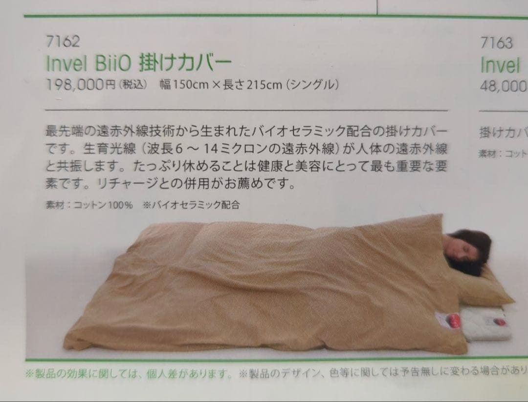 □　INVEL インヴェル　掛けカバー　枕カバー　セット 掛けふとん