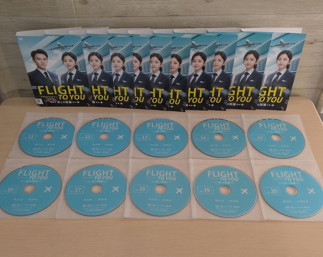 フライト・トゥ・ユー FLIGHT TO YOU DVD 1~20全巻セット
