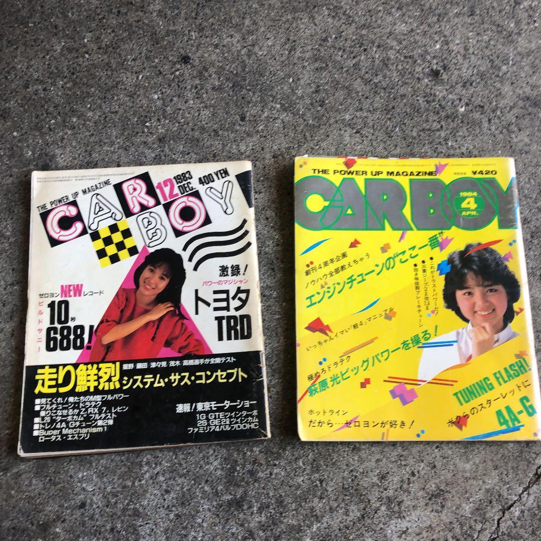 CARBOY 複数冊有り！　大特価！！