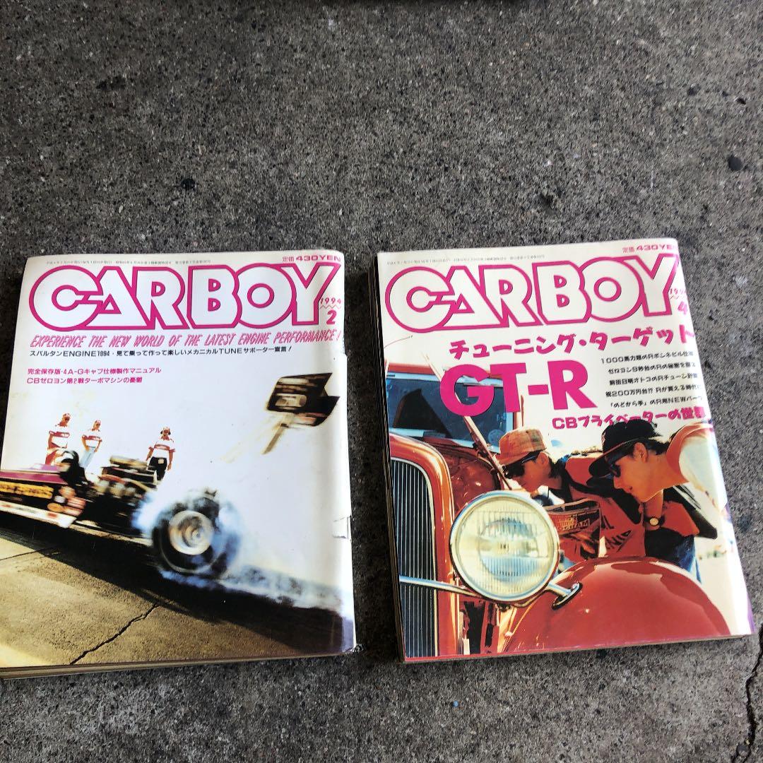 CARBOY 複数冊有り！　大特価！！
