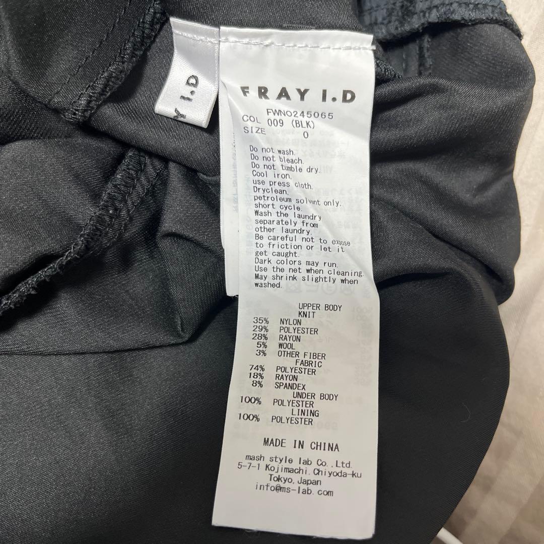 FRAY I.D ビスチェコンビニットワンピース