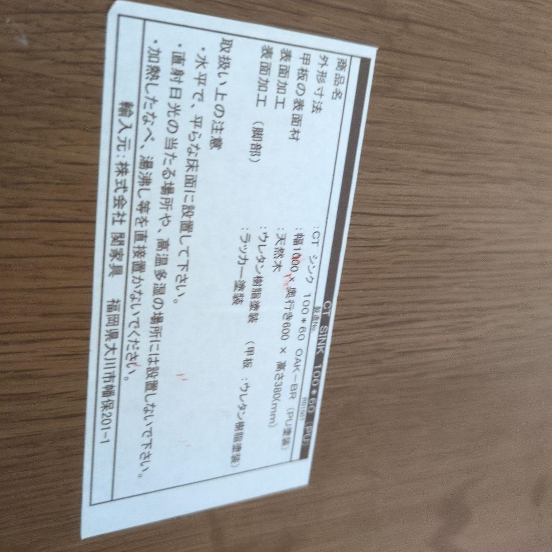 センターテーブル　関家具
