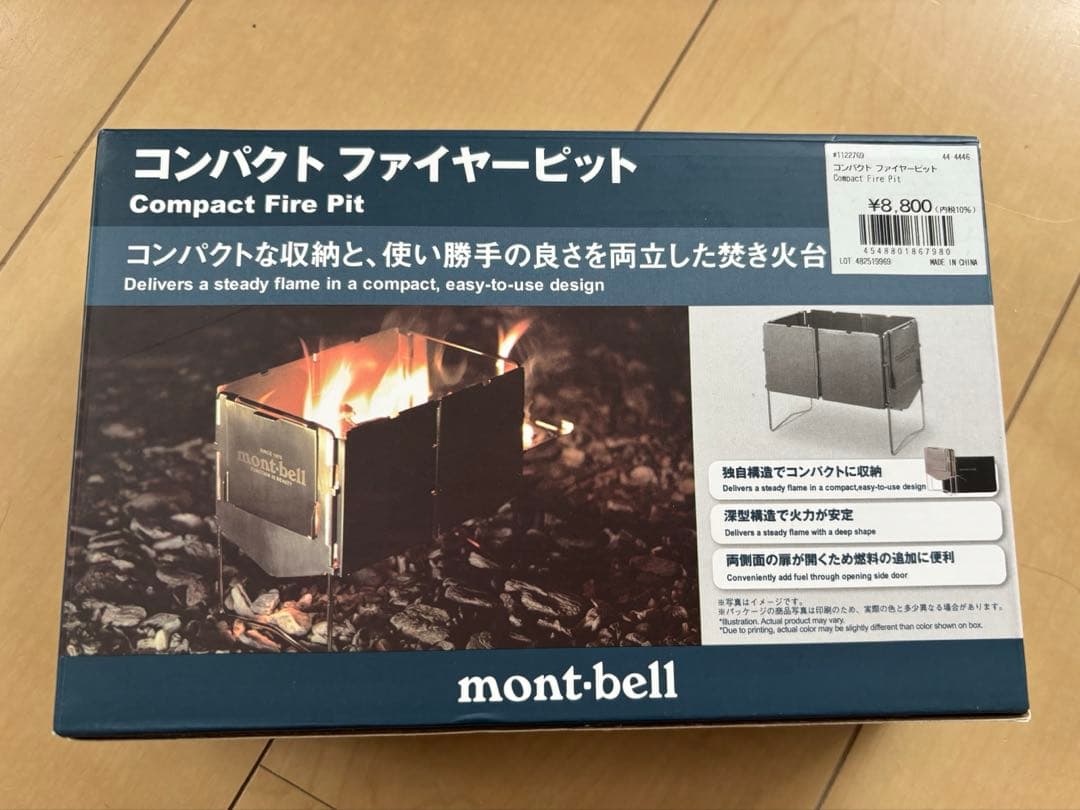 モンベル　焚き火台　mont-bell コンパクトファイヤーピット