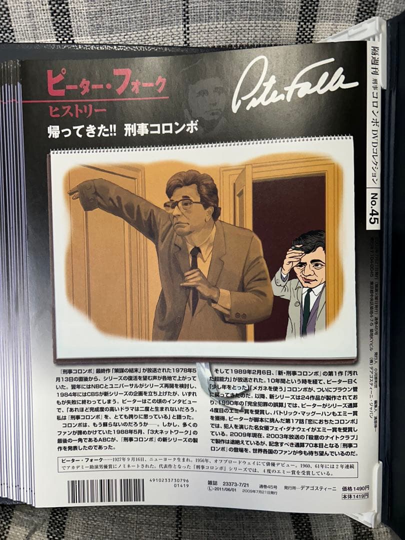 【冊子のみ】刑事コロンボDVDコレクション 45冊セット
