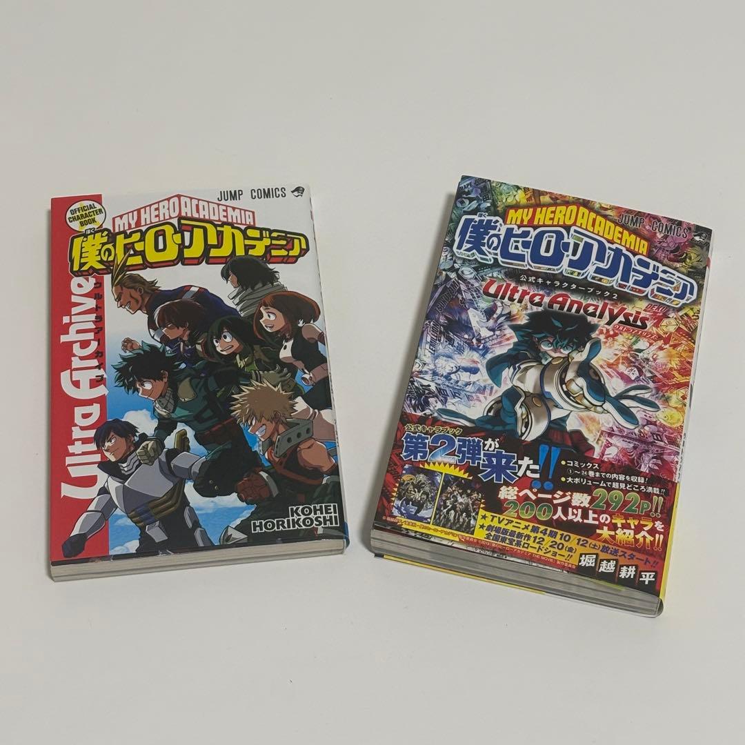 ヒロアカ 1-27,29-36巻＋キャラブック2冊おまけ付き