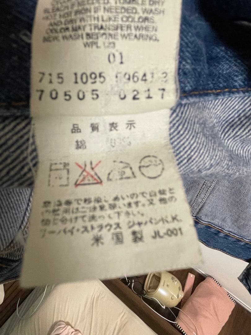 Levi's リーバイス　70505 0217 38 デニムジャケット　アメリカ