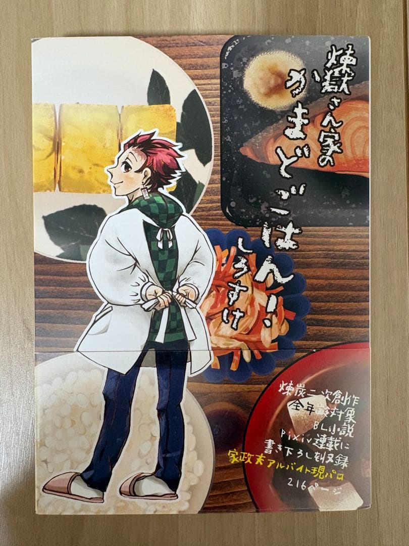 ハッチ　鬼滅の刃　同人誌セット　煉獄杏寿郎×竈門炭治郎　煉炭　全年齢本