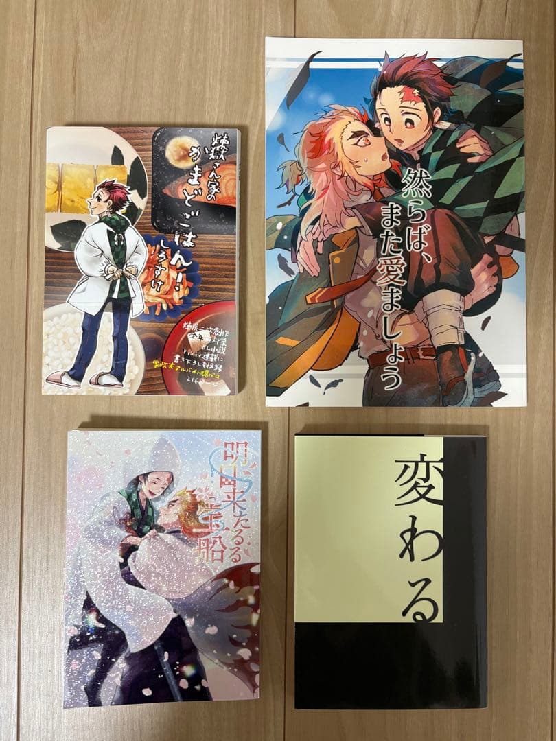 ハッチ　鬼滅の刃　同人誌セット　煉獄杏寿郎×竈門炭治郎　煉炭　全年齢本