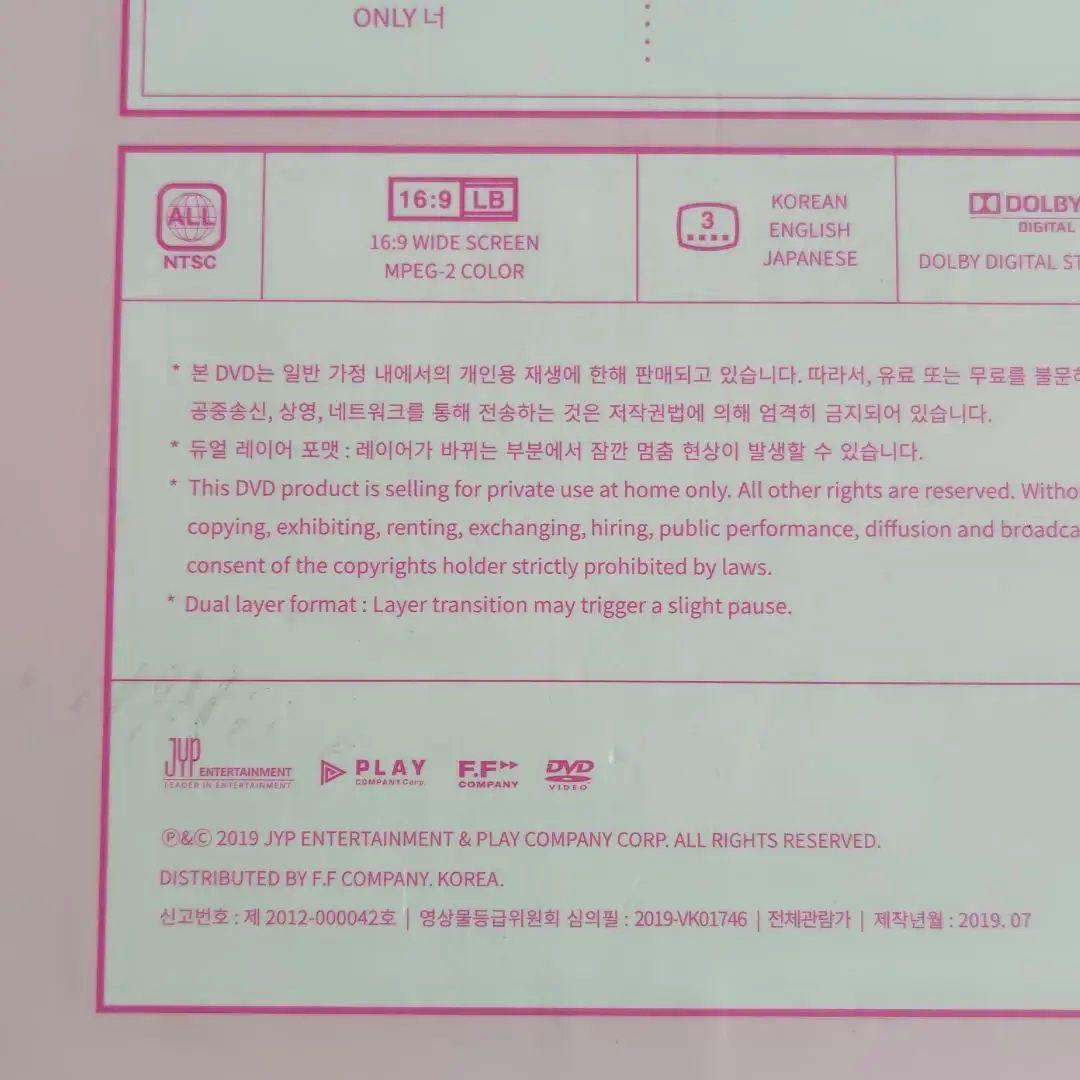 TWICE★TWICELAND ZONE 2:Fantasy Park★トレカ無