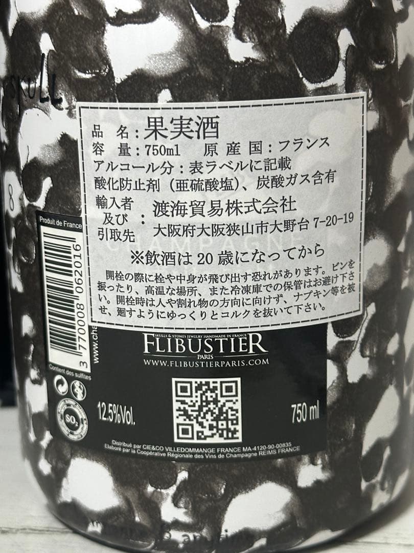 インフィニット ８スカルエディション ｂｙ フリビュスティエ・パリス ７５０ml