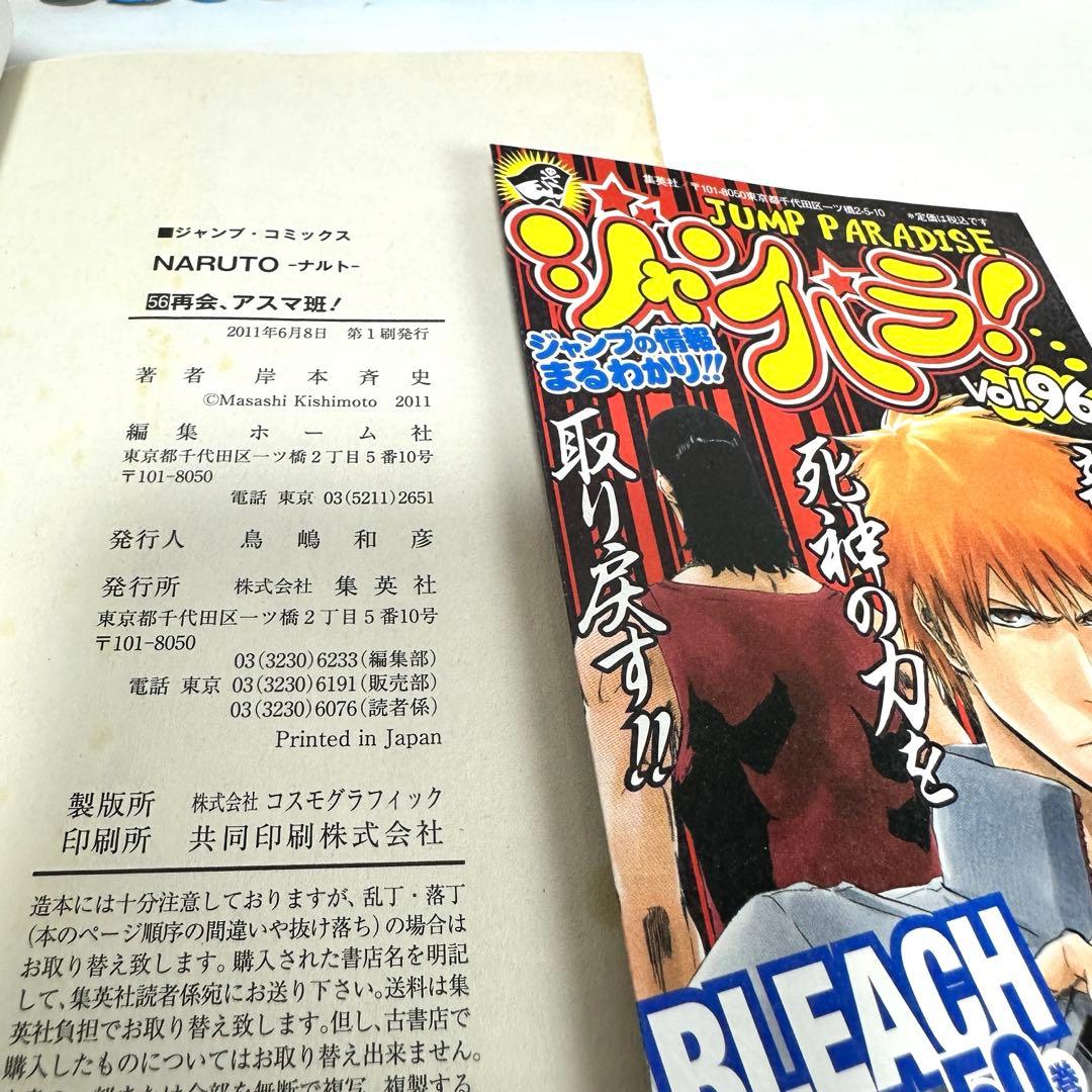 【初版多数】 ナルト NARUTO 全巻セット 全72巻＋外伝＋ 4冊