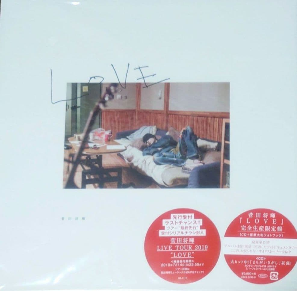 菅田将暉 LOVE 2nd アルバム 完全生産限定盤 CD 美品 フォトブック