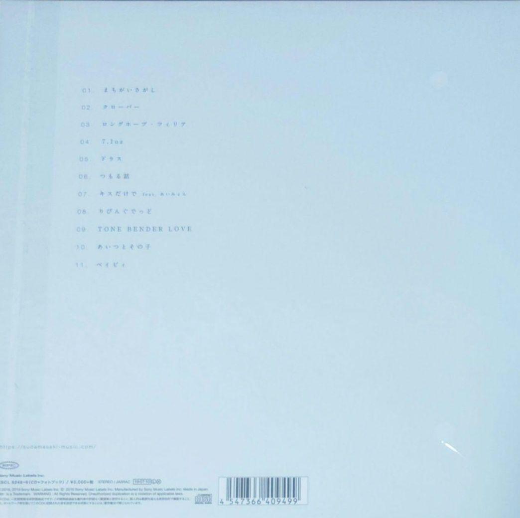 菅田将暉 LOVE 2nd アルバム 完全生産限定盤 CD 美品 フォトブック