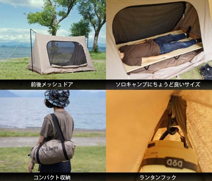 DOD ワラビーテント コットン生地 吊り下げ式カンガルーテント