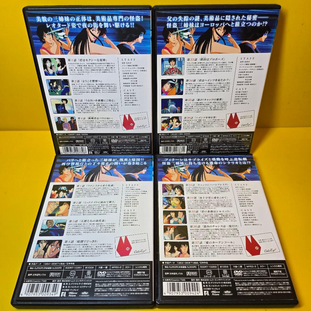 新品ケース交換済み　キャッツアイ　シーズン1&2 　DVD全18巻セット