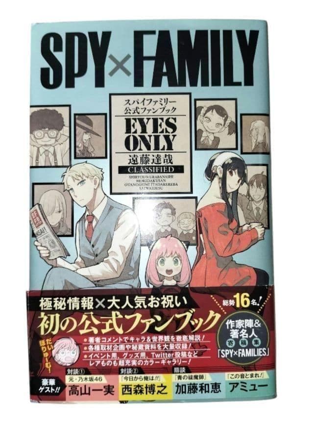 【希少】 スパイファミリー 全19巻 初版 帯付 新品有 美品