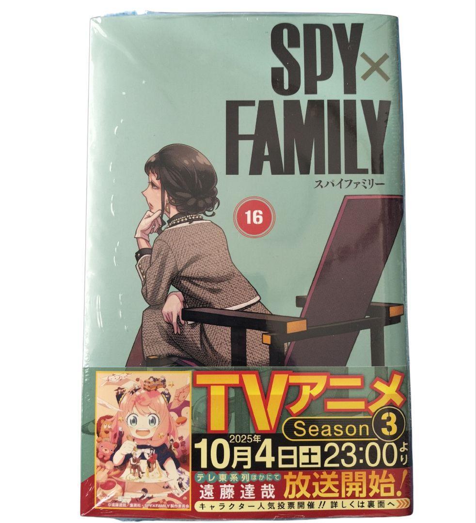 【希少】 スパイファミリー 全19巻 初版 帯付 新品有 美品