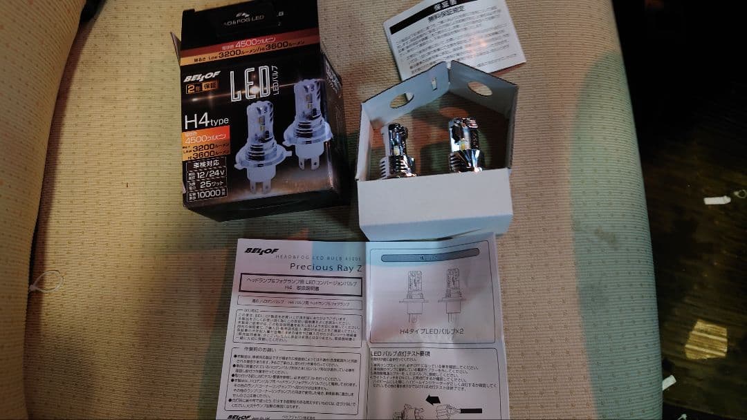 BELLOF H4タイプ LEDバルブ 4500K 2個セット