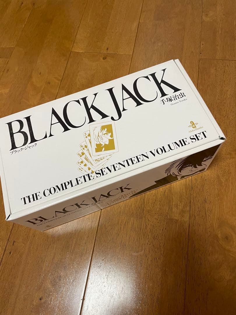 BLACK JACK 完全版 17巻セット