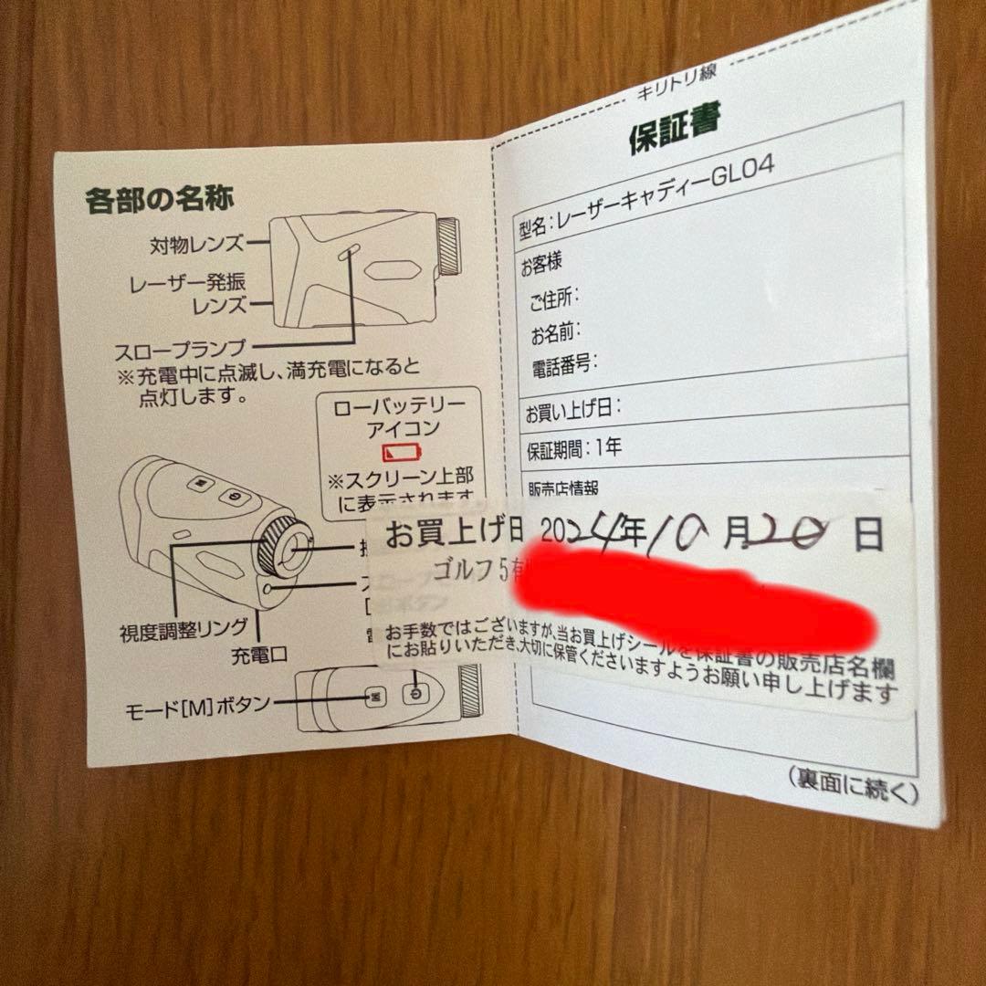 GREENON ゴルフ用レーザー距離計 ブラック
